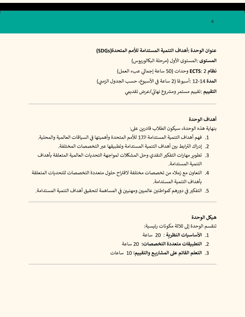Syllabus page 6 of 10