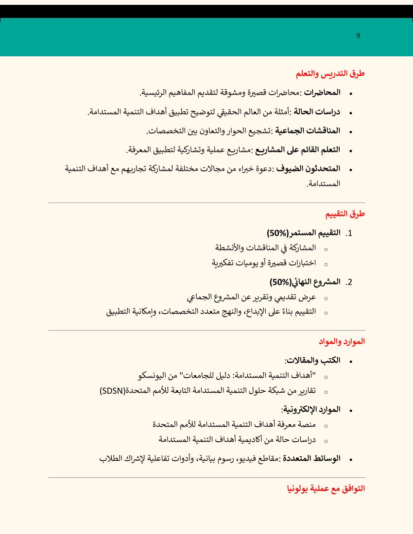 Syllabus page 9 of 10