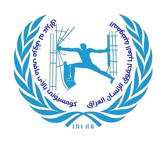 Memorandum of Cooperation with the Iraqi High Commission for Human Rights